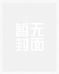 大仙别摸小说晓空残月TXT下载