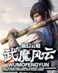 武磊