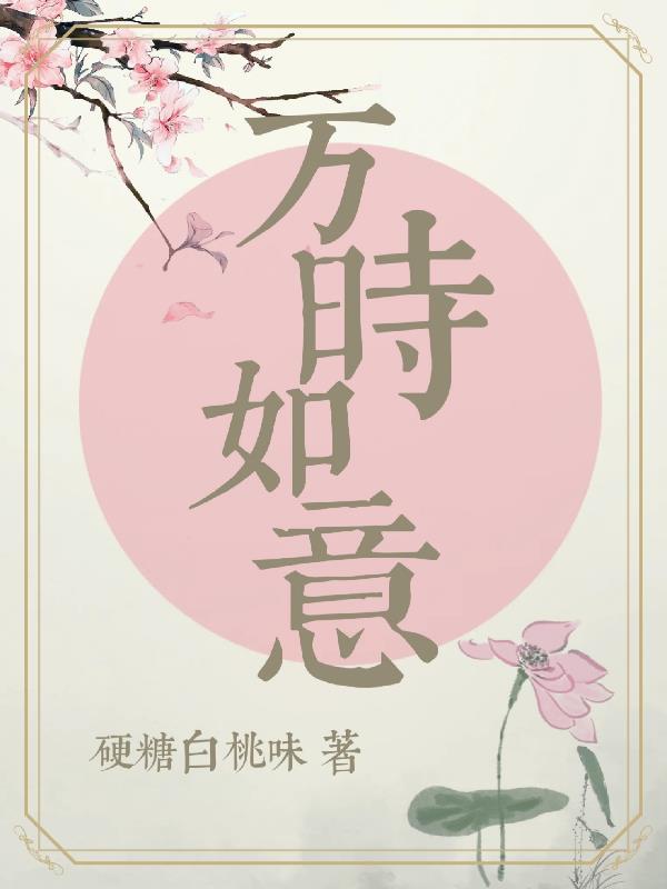 万时山风景区